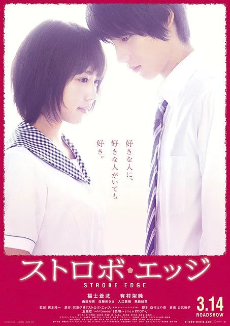 Promotional poster for the film Strobe Edge