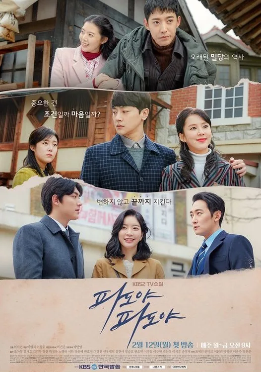 Promotional poster for Waves, Waves