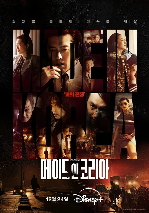 Made in Korea promotional poster artwork