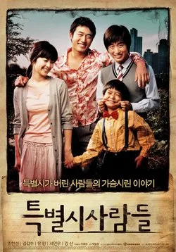 Poster for the film Where Are You Going?