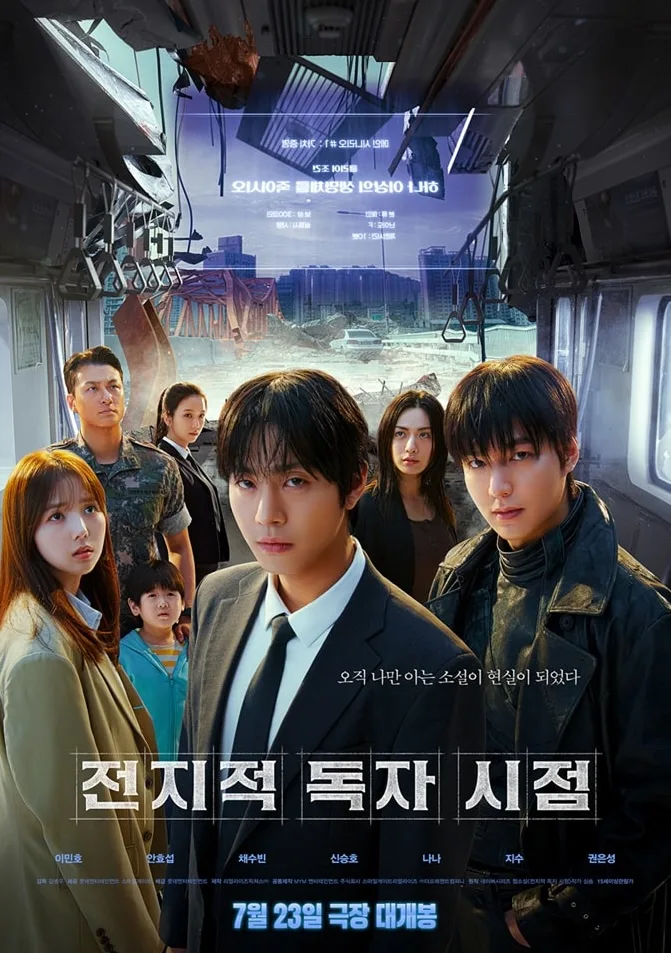 Promotional poster for the film Omniscient Reader