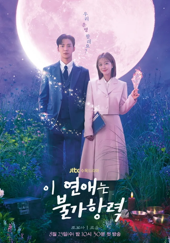 Promotional poster for Destined with You