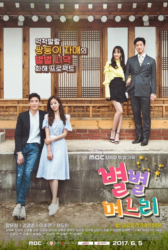 Promotional poster for All Kinds of Daughters-in-Law