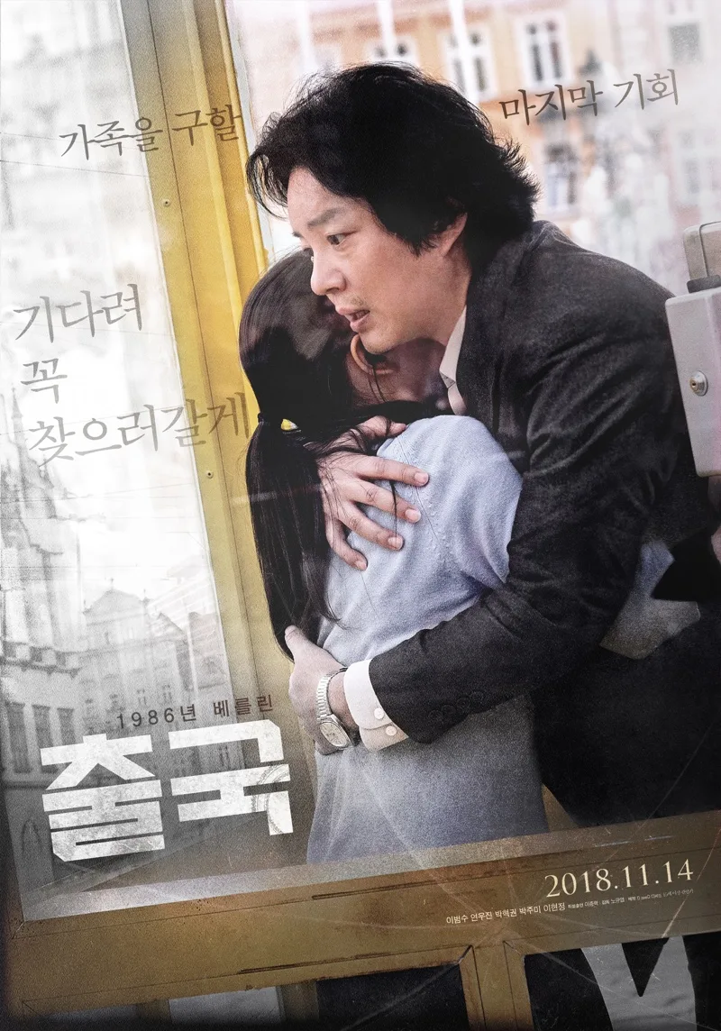 Poster for the film Unfinished
