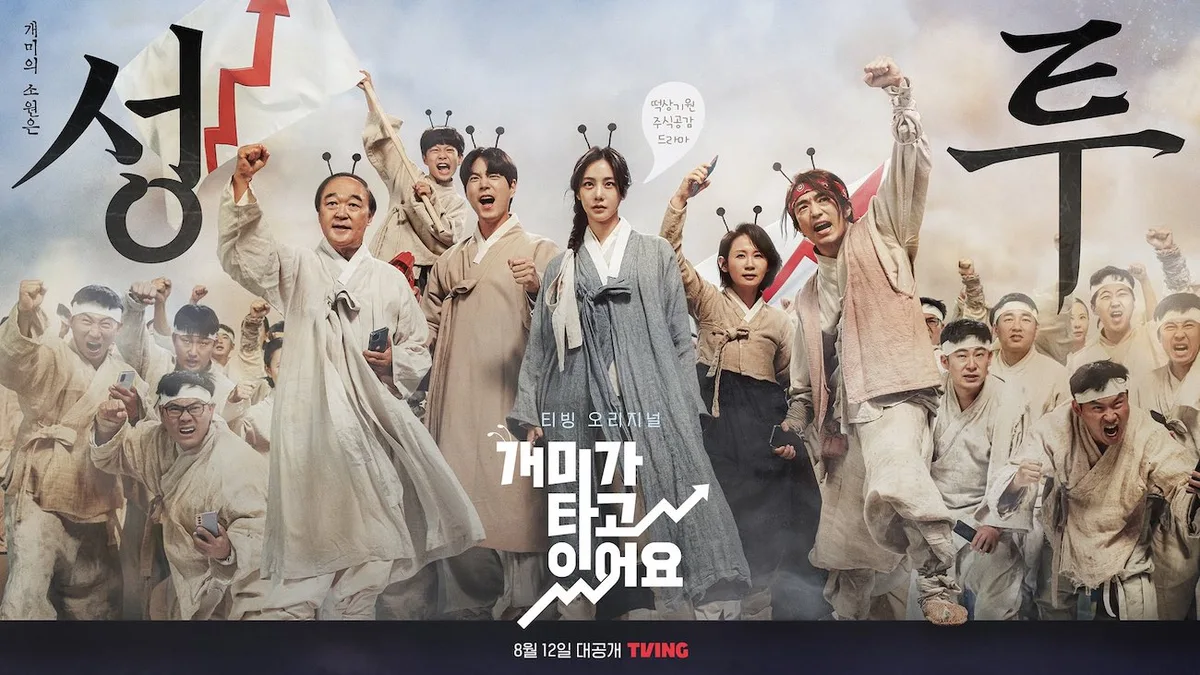 Promotional poster for the drama Stockstruck