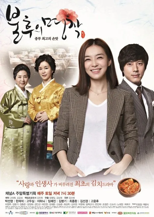 Immortal Classic promotional poster