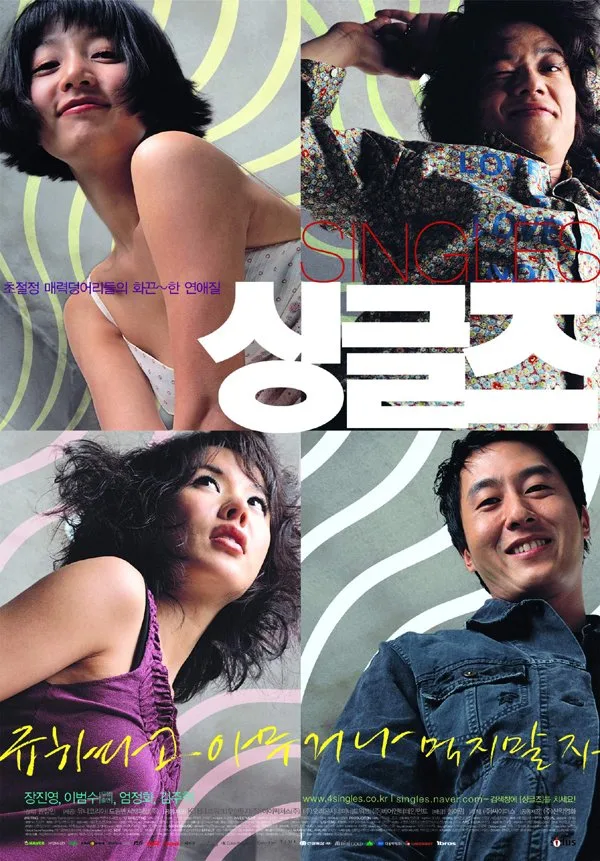Singles movie poster