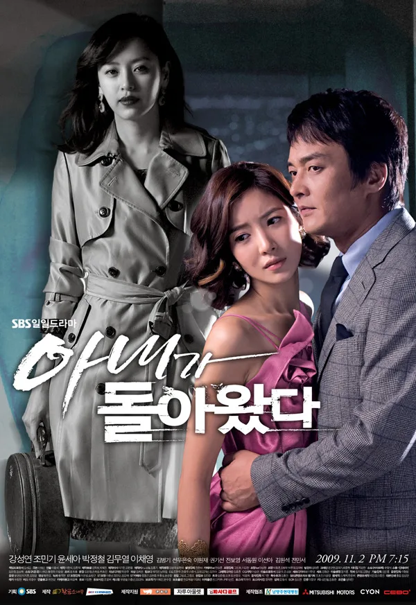 Promotional poster for Wife Returns