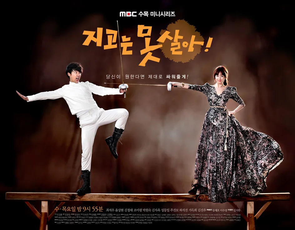 Scene from the drama