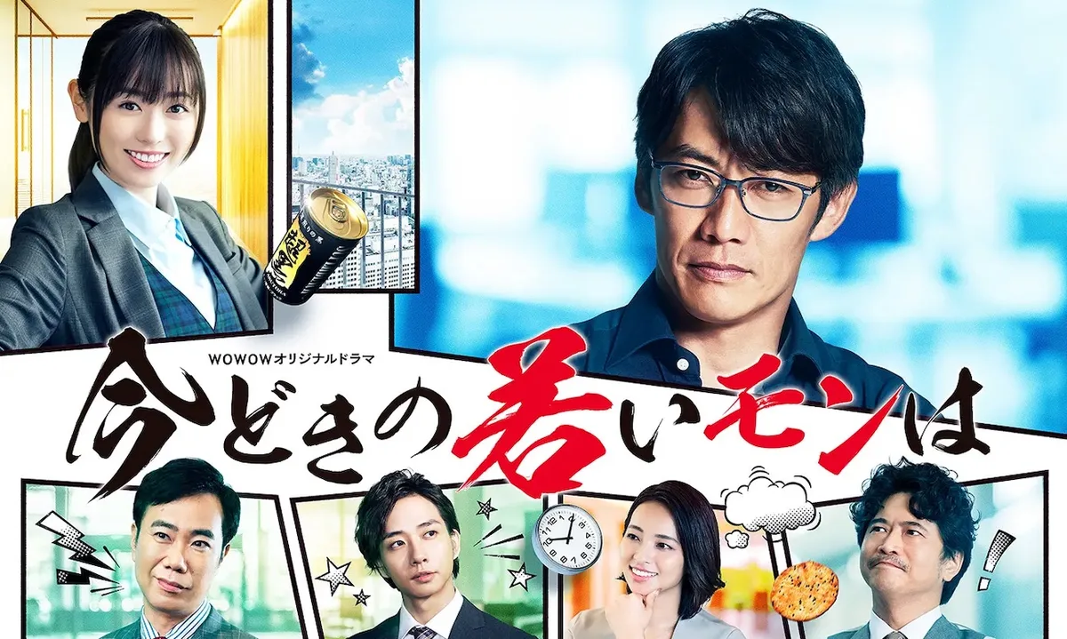 Promotional poster for Imadoki no Wakaimon wa