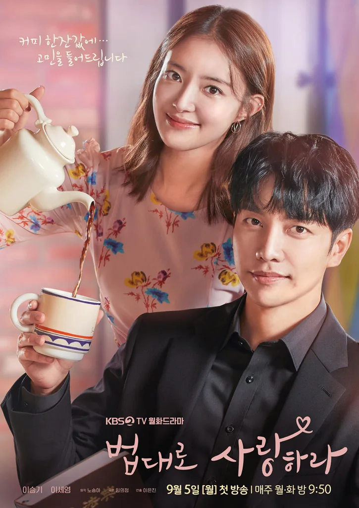 Promotional poster for The Law Cafe