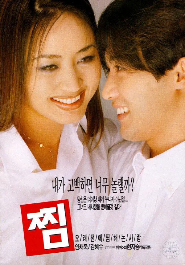 Poster for the film Zzim