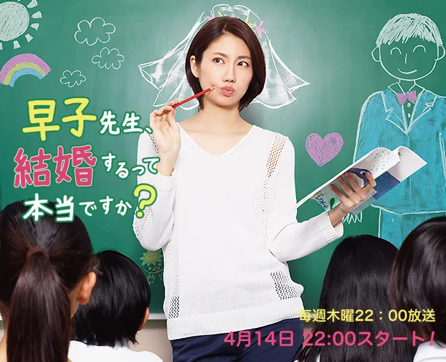 Promotional image for the drama