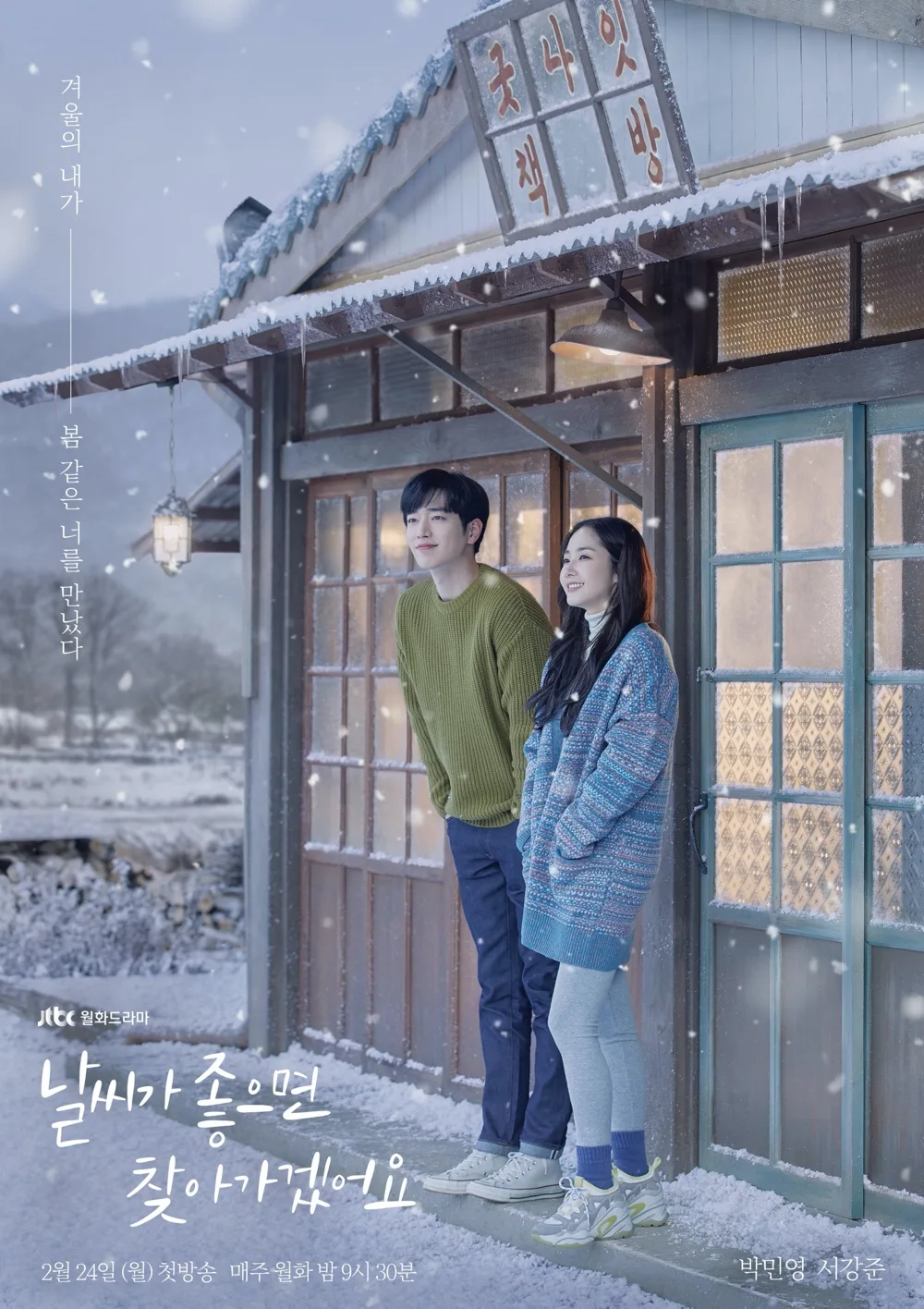 Promotional poster for When the Weather Is Fine