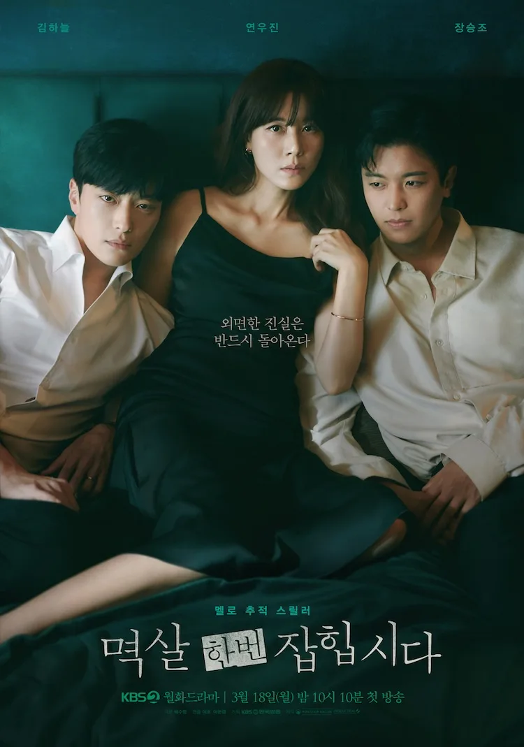 Nothing Uncovered promotional poster