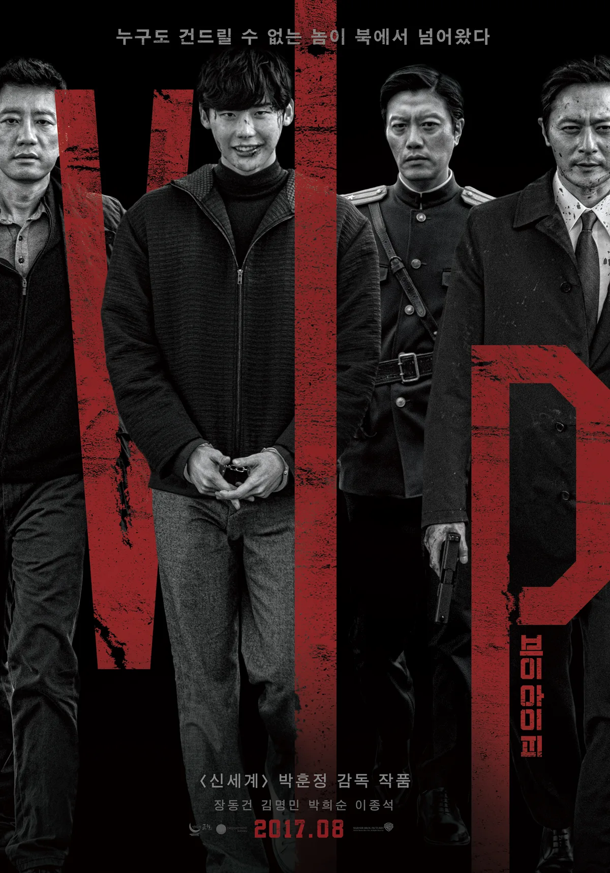 Promotional poster for the film V.I.P.
