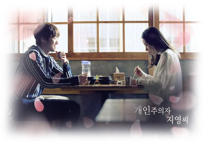 Promotional poster for The Individualist Ms. Ji-Young