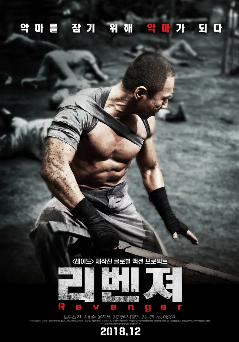 Promotional poster for the film Revenger