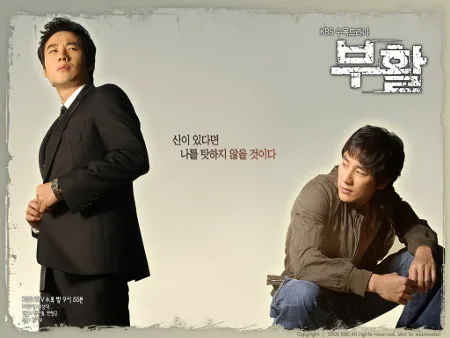 Promotional poster for the drama Resurrection
