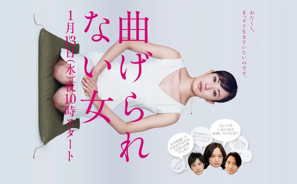 Promotional image for Magerarenai Onna