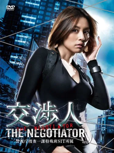 Promotional image for the television series Koshonin