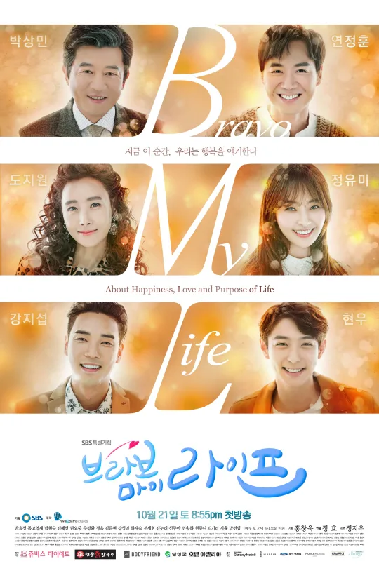 Promotional poster for the drama Bravo My Life