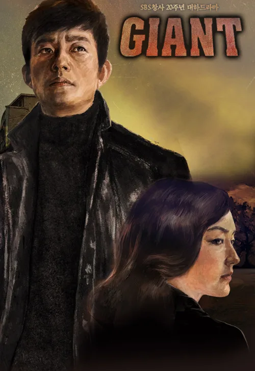 Promotional poster for the drama Giant