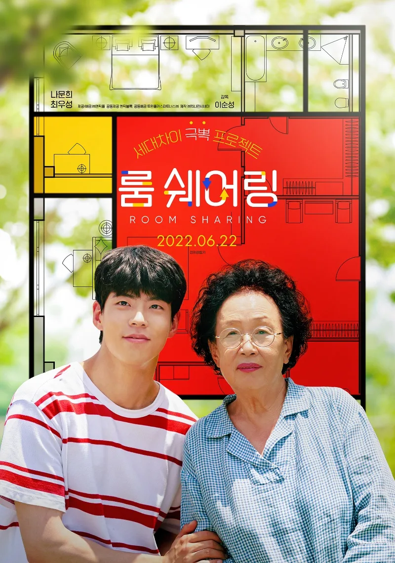 Promotional poster for the film Room Sharing