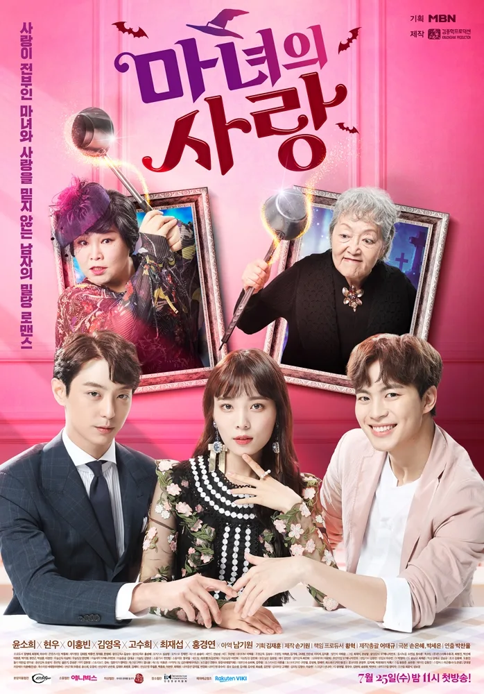 Promotional poster for Witch's Love