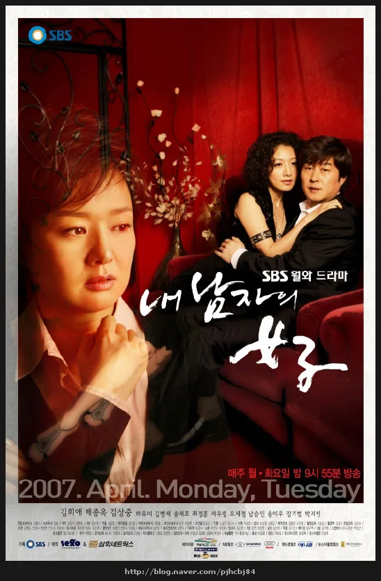 Promotional poster for My Husband's Woman