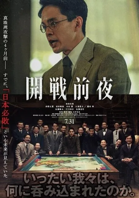 Kaisen Zenya promotional poster or visual