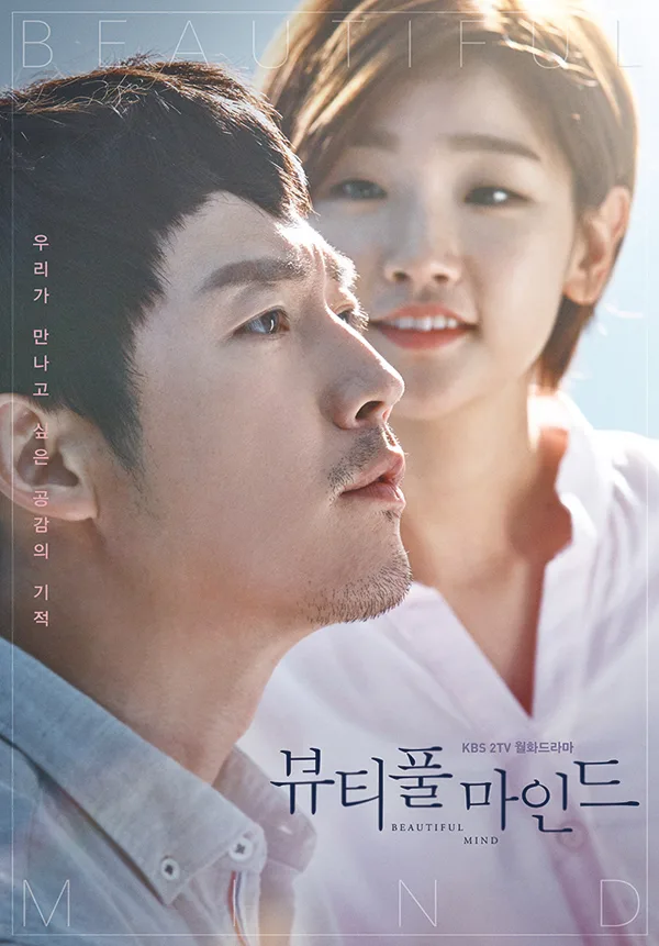 Promotional poster for the drama Beautiful Mind