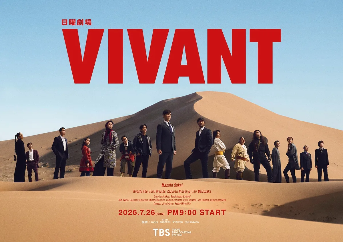 Promotional image for Vivant 2026 series