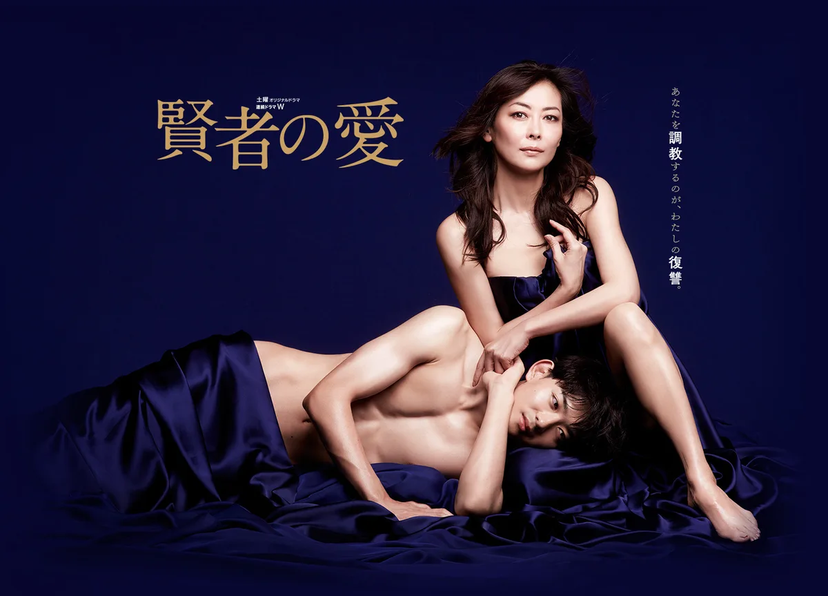 Promotional image for Kenja no Ai