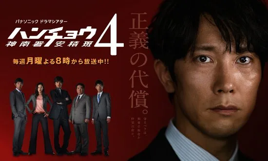 Promotional poster for Hancho Season 4
