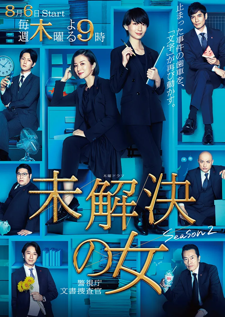 Women Document Detectives Season 2 promotional visual