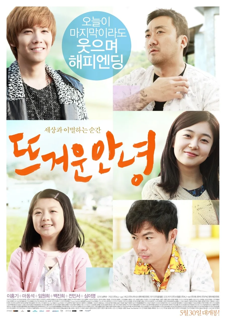 Promotional poster for Rockin' on Heaven's Door