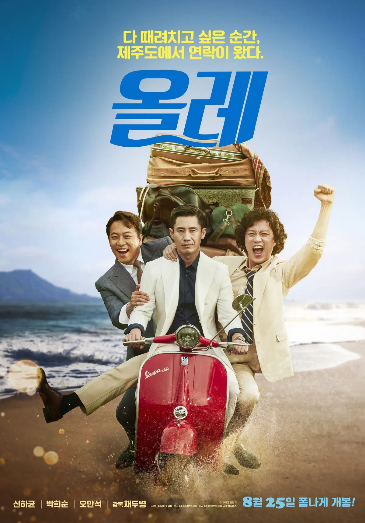 Detour promotional poster