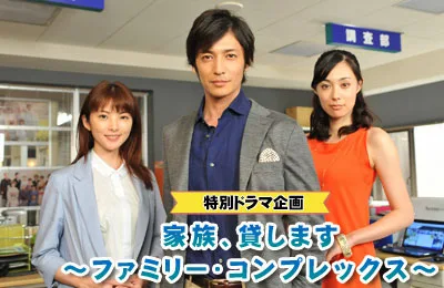 Family Complex promotional image