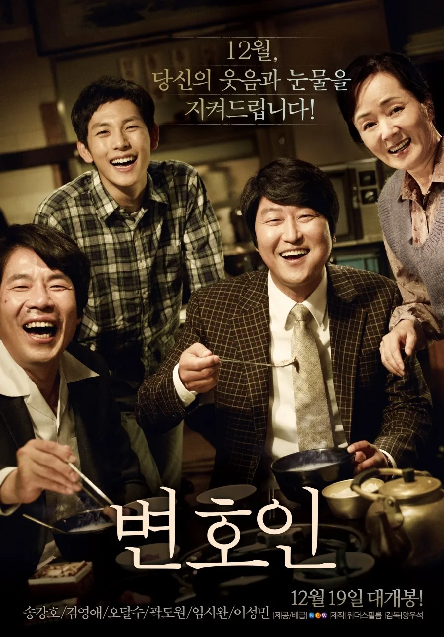 The Attorney promotional poster