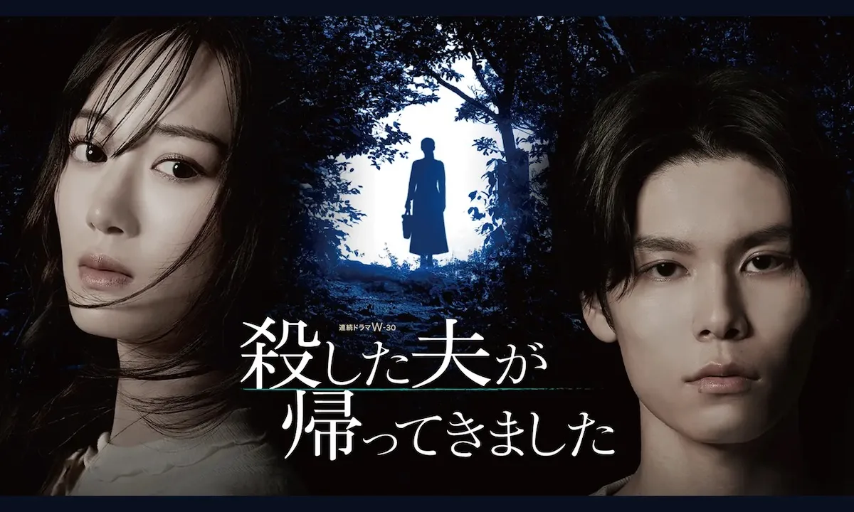 Promotional poster for My Murdered Husband Has Returned