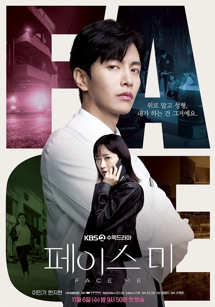 Face Me promotional poster