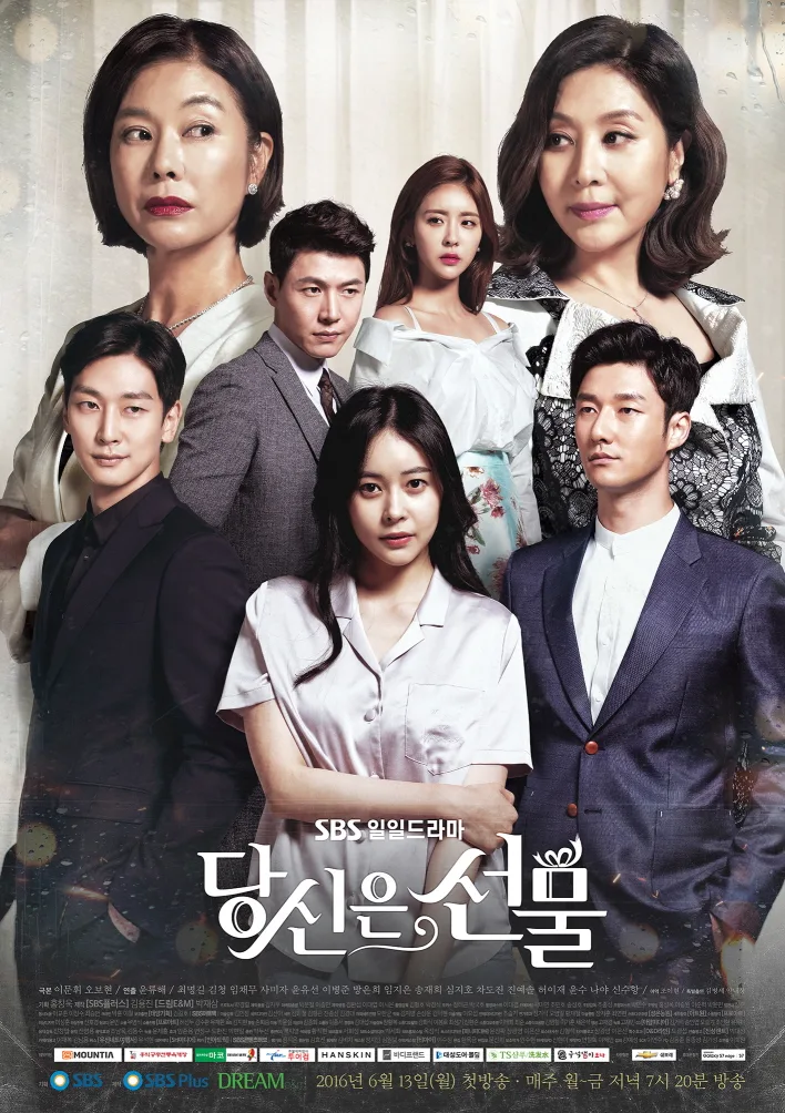 Promotional poster for the drama You Are a Gift