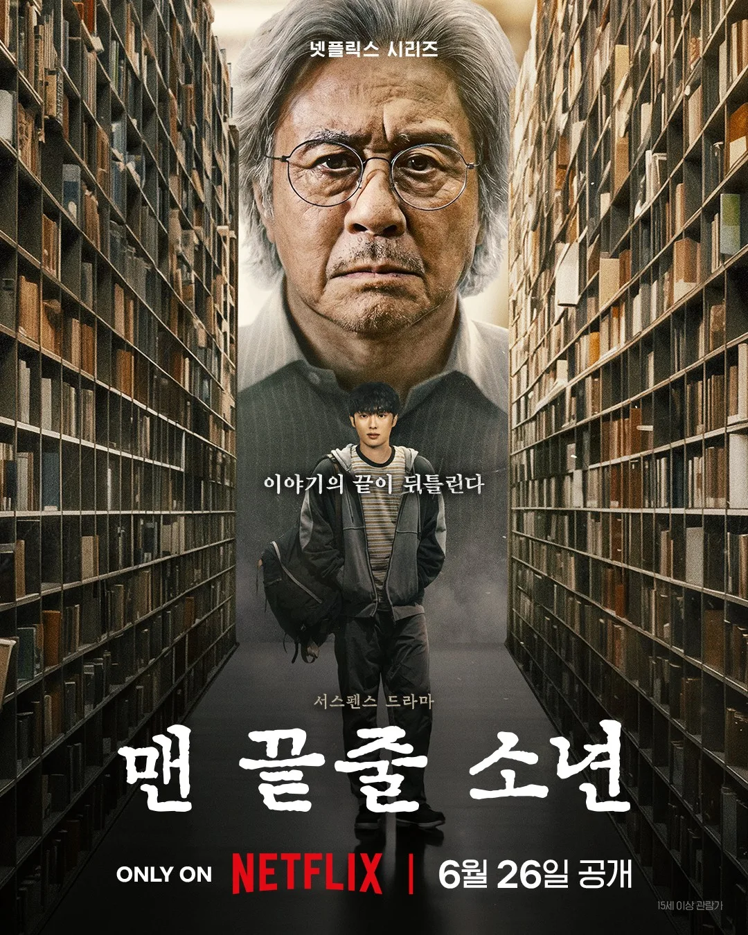 Promotional graphic for Notes from the Last Row