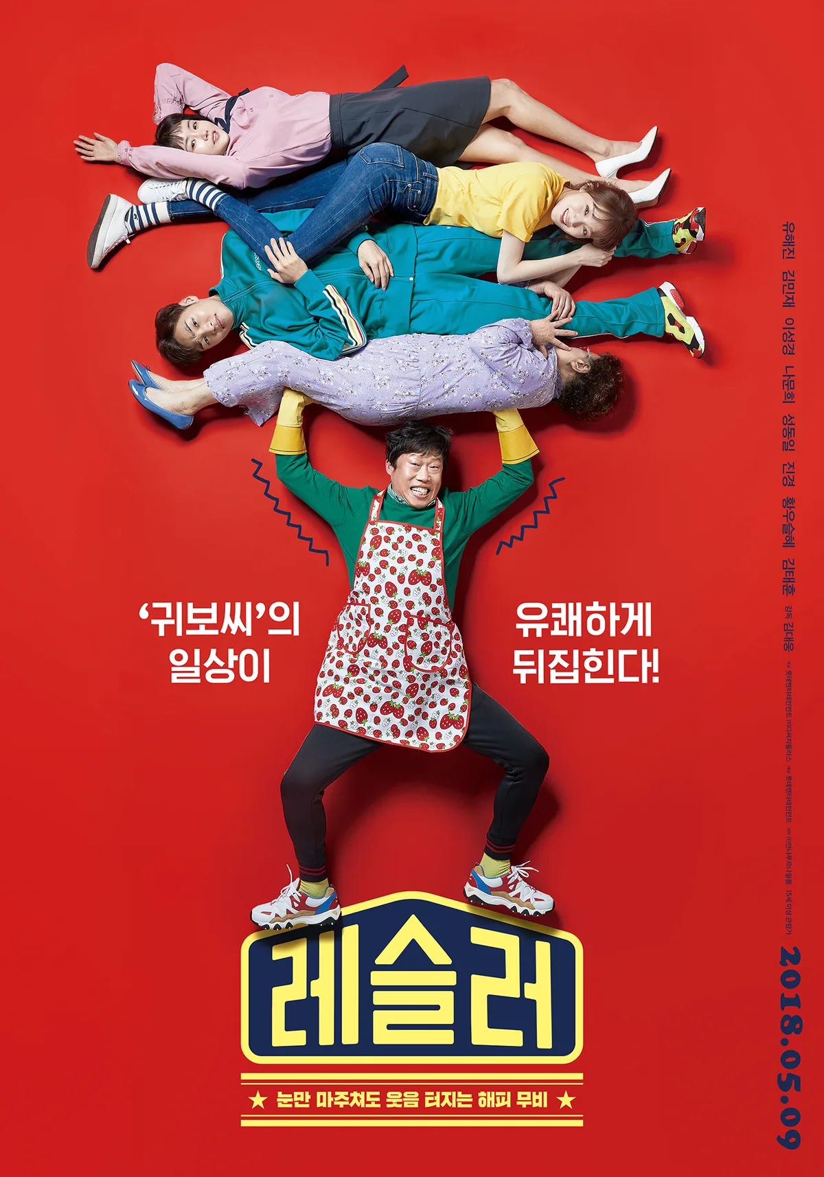 Promotional poster for the film Wrestler