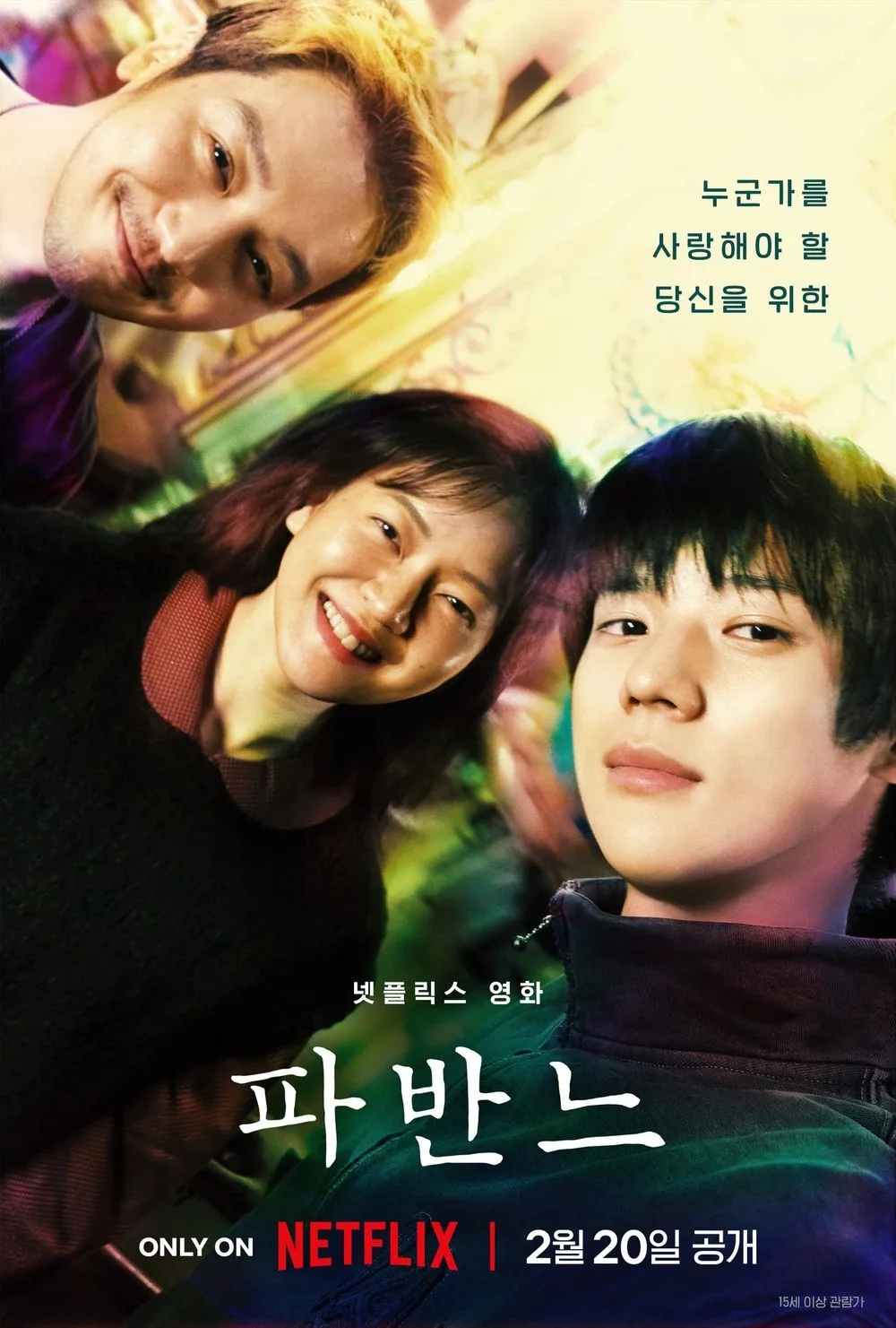 Promotional poster for the film Pavane