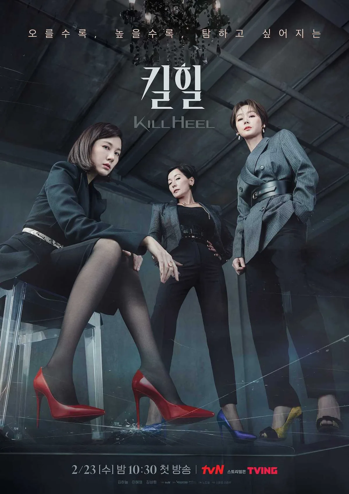 Promotional poster for the drama Kill Heel