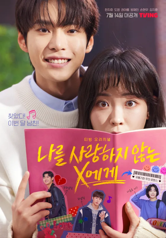 Promotional poster for Dear X Who Doesn't Love Me