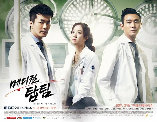 Promotional still from Medical Top Team