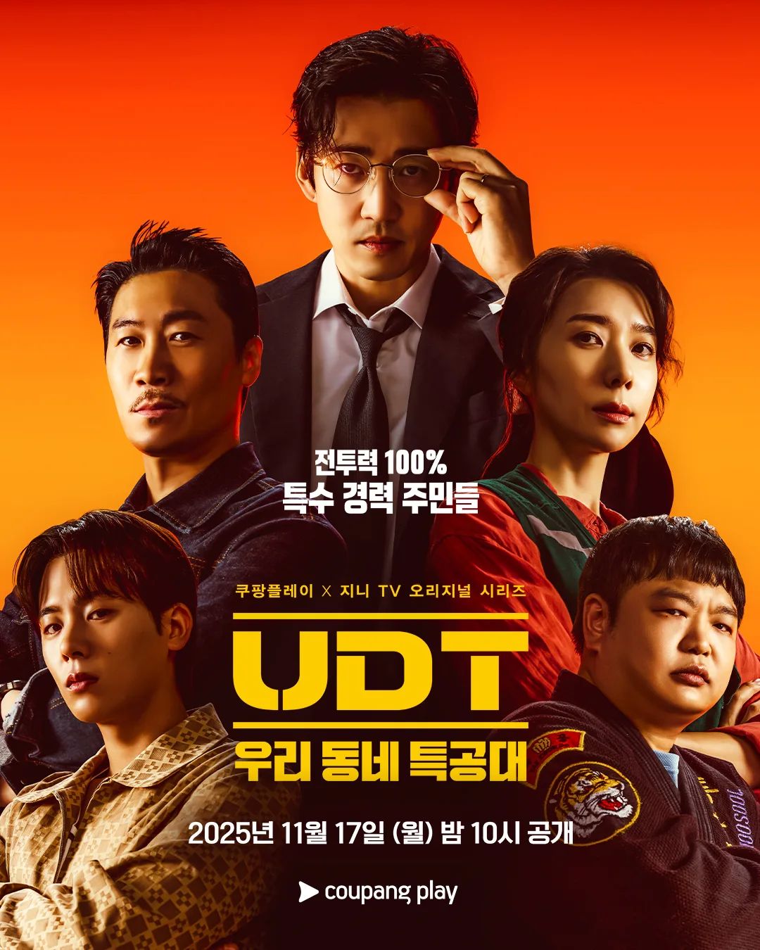 Promotional poster for UDT: Our Neighborhood Commando